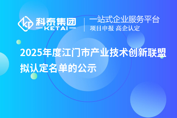 2025年最熱創業扶持項目解析：創業領軍人才計劃為何受追捧？